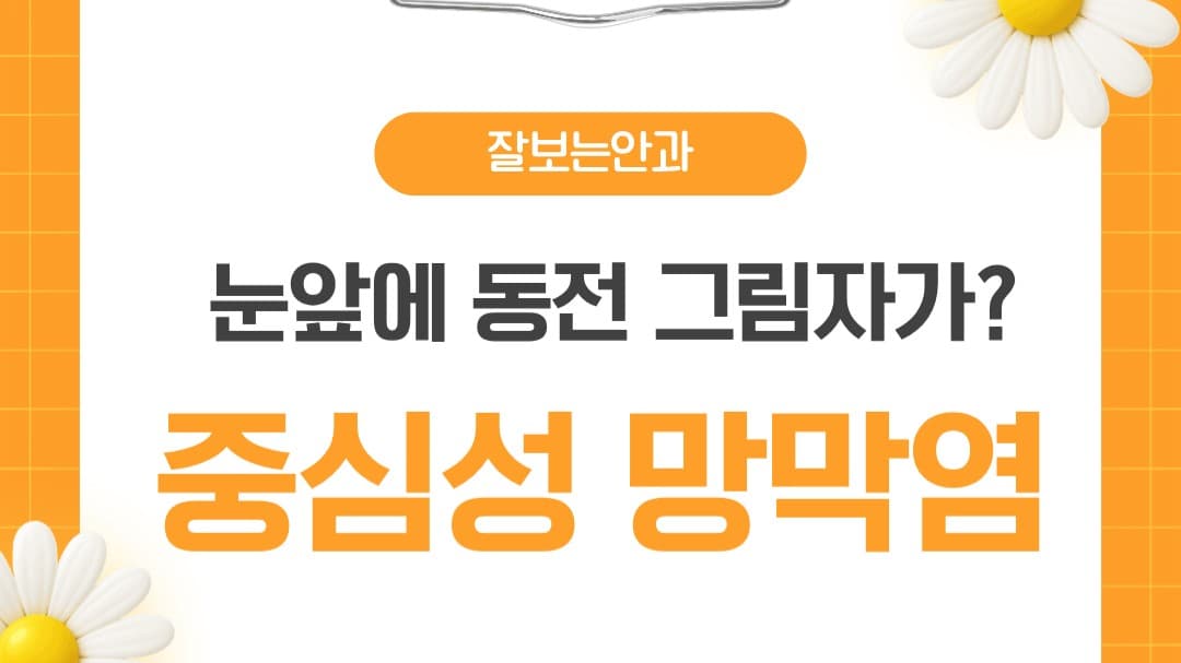 "눈앞에 동전 모양 그림자가 가려져 보이나요? 👀🌊"